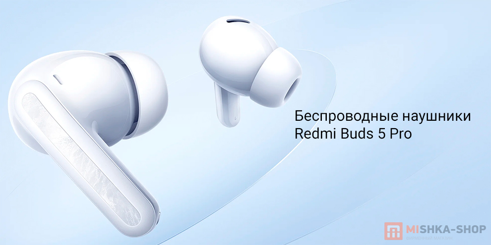 Беспроводные наушники Redmi Buds 5 Pro (Фиолетовый): купить по лучшей ...